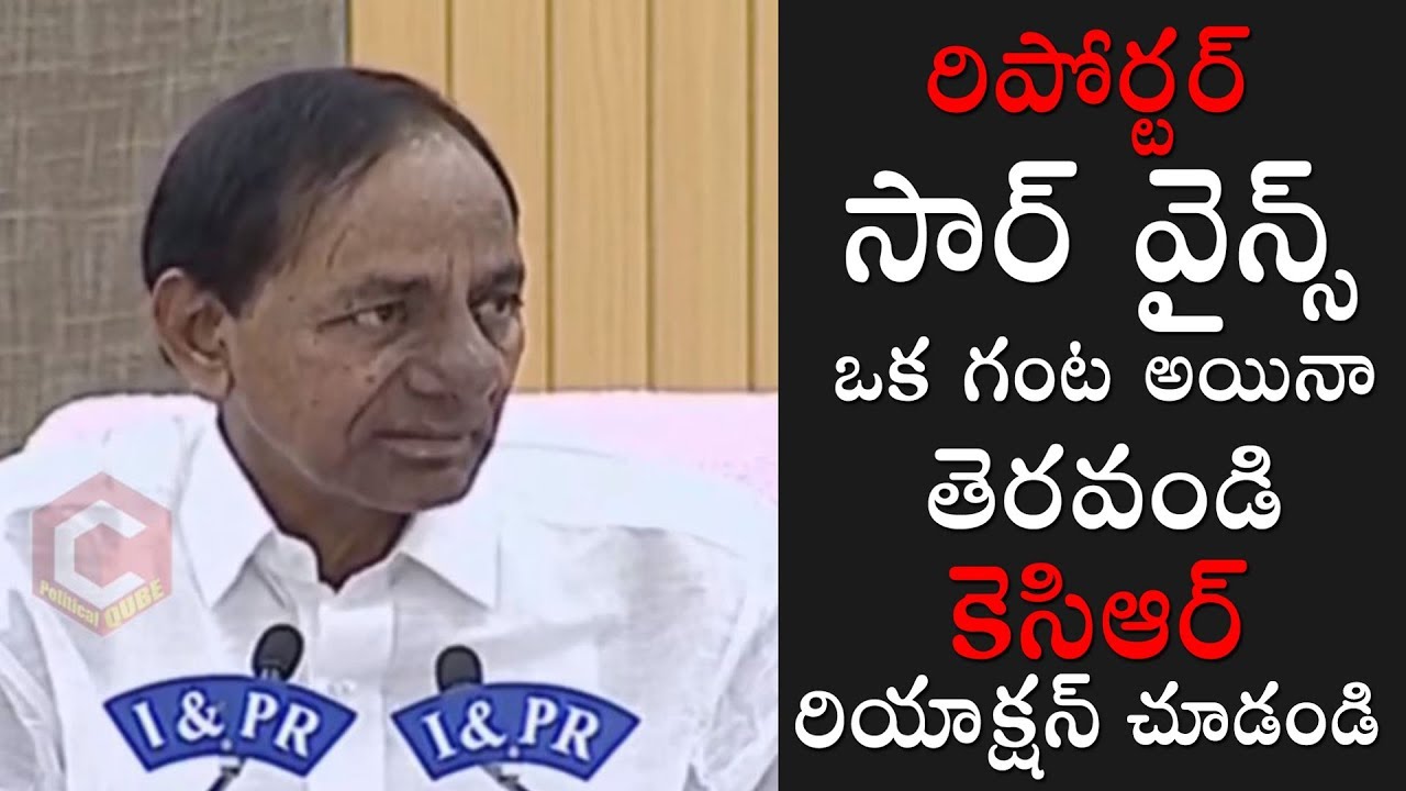 CM KCR About Wines Shops | CM KCR Press Meet | Political Qube