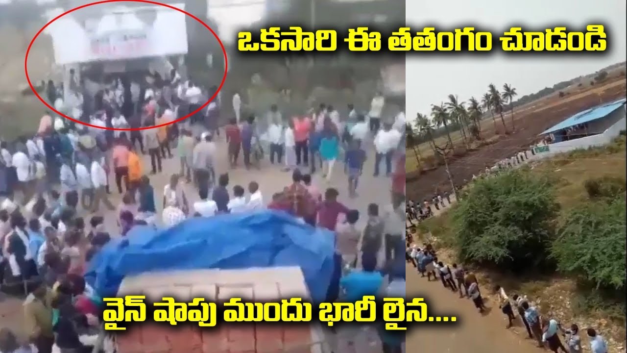 Present Situation In wines Shops | Heavy Crowd in Wines Shops | Friday Poster