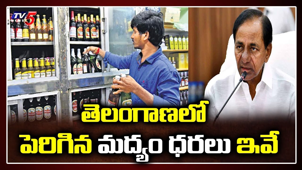 Liquor Rates Increased By 16% in Telangana | KCR Pressmeet on Wines | TV5 News