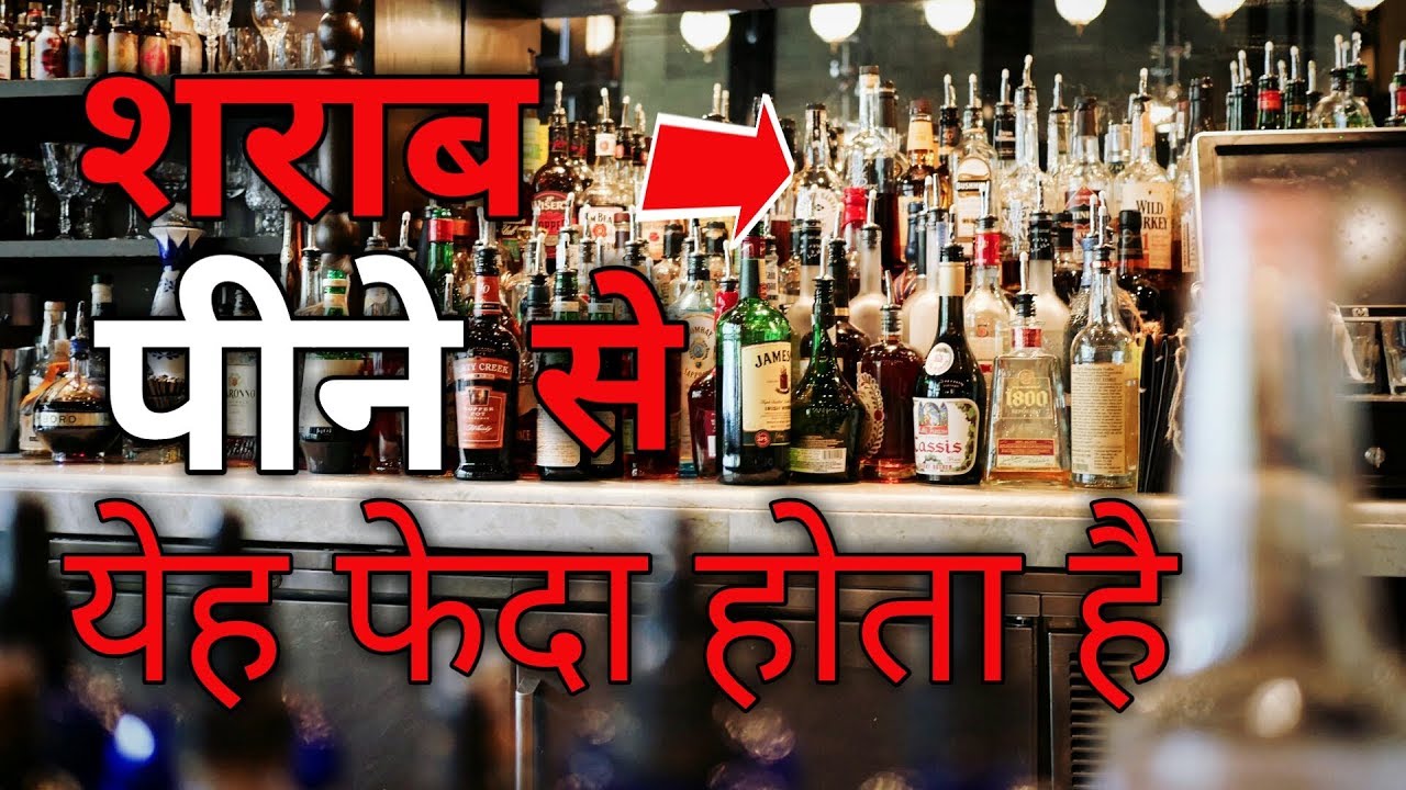 How drinking alcohol is benifit for our health | Fact about wines & beer | Techno Ashish